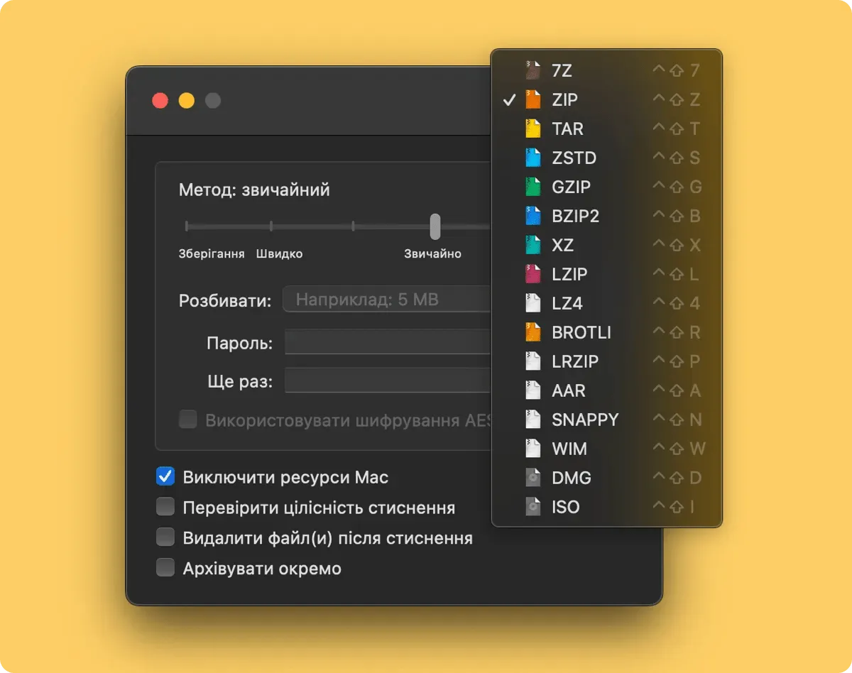 Програми для вашого Mac. Keka