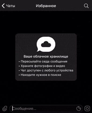 Демонстрація роботи @MusicSharingBot